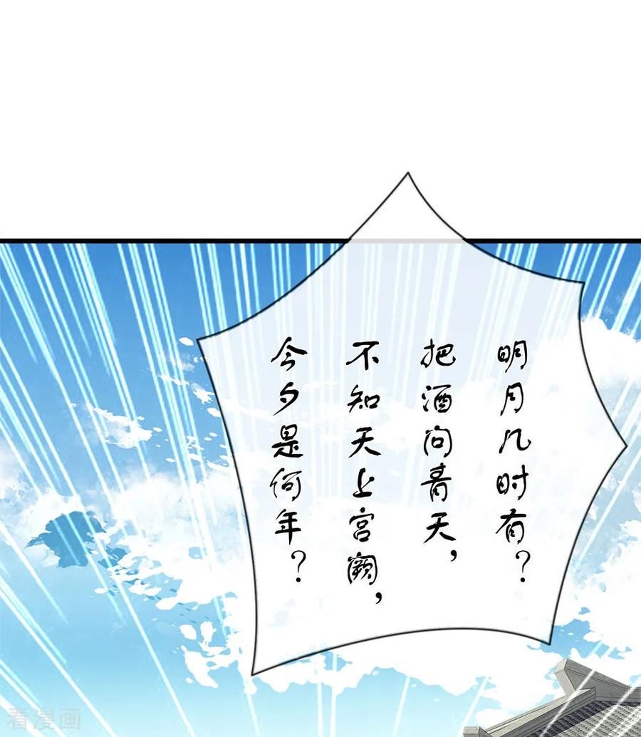 《史上第一纨绔》第55话 新坑开始！ 第2页