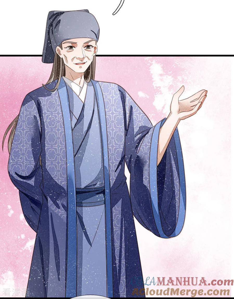 《史上第一纨绔》第55话 新坑开始！ 第19页