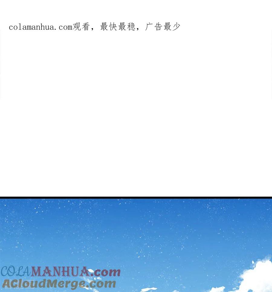 《史上第一纨绔》第56话 非要身败名裂才甘心吗 第1页