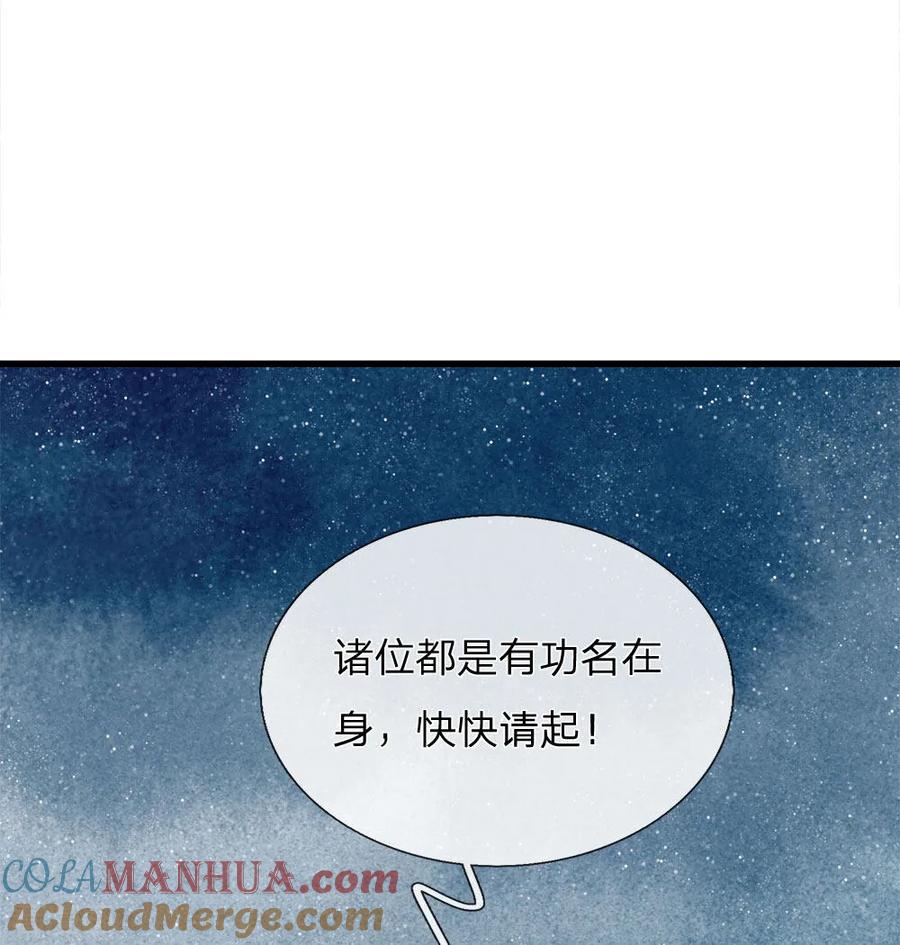 《史上第一纨绔》第57话 神仙都助我 第7页