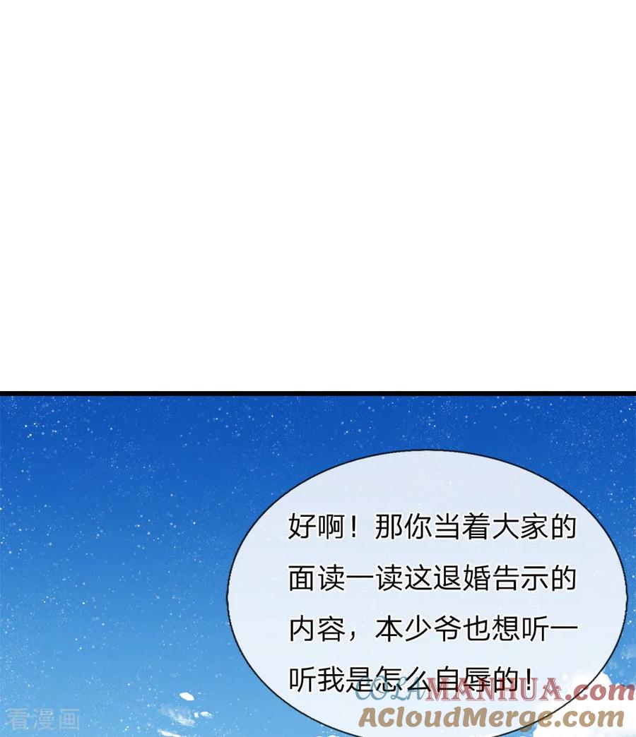 《史上第一纨绔》第57话 神仙都助我 第23页