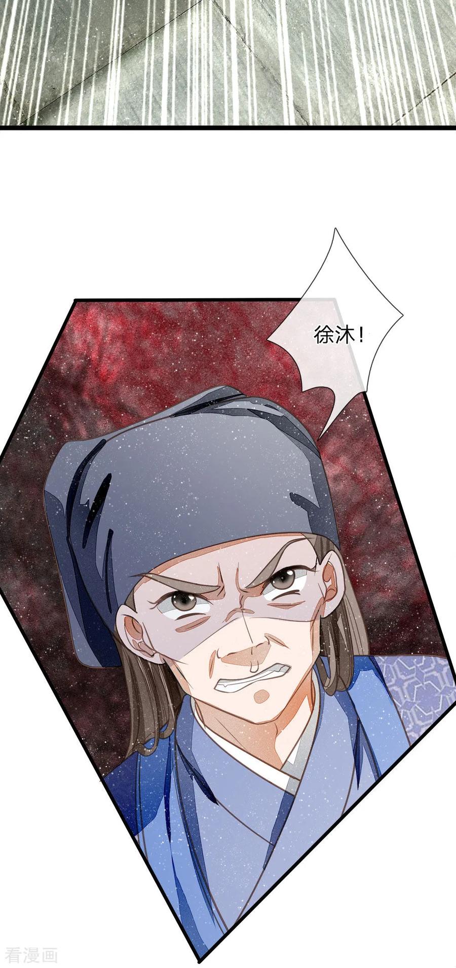 《史上第一纨绔》第57话 神仙都助我 第2页