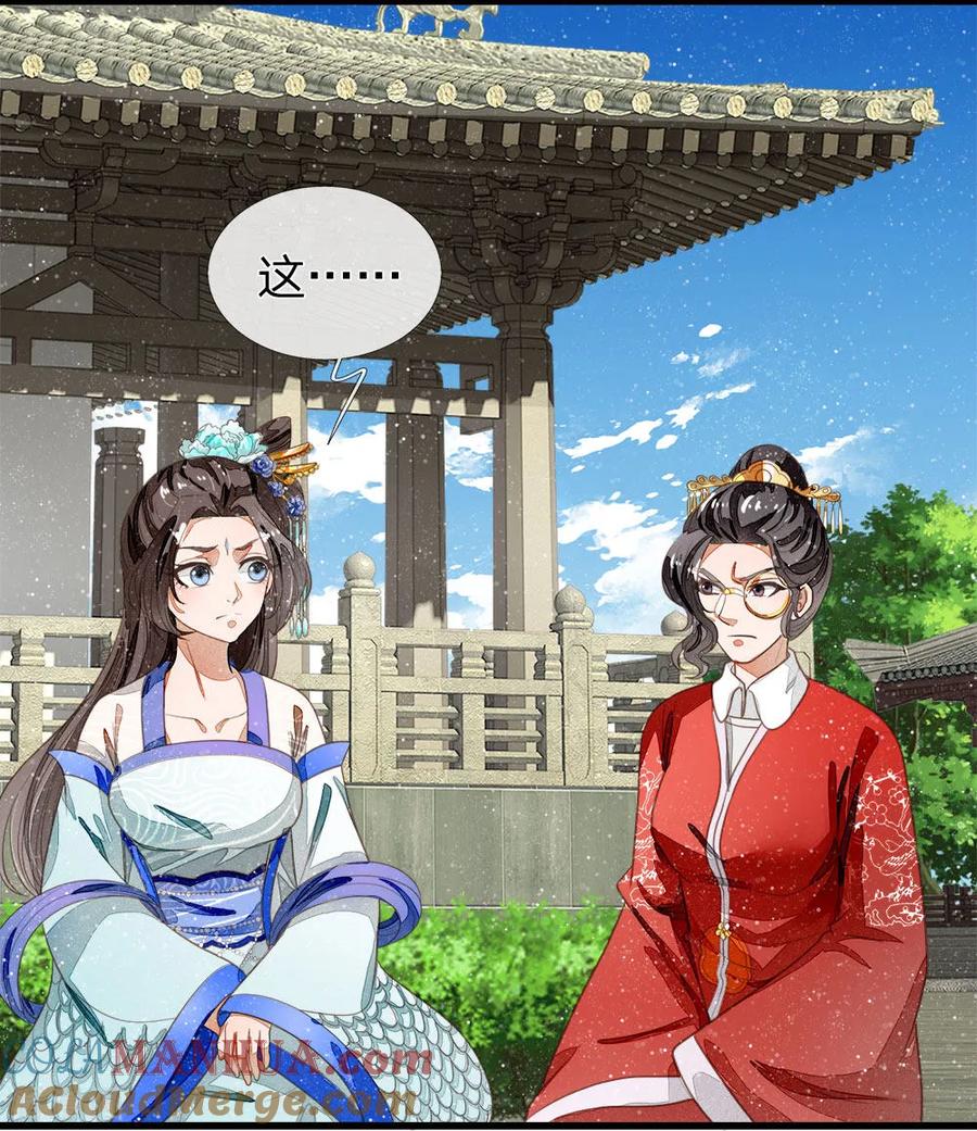 《史上第一纨绔》第57话 神仙都助我 第11页