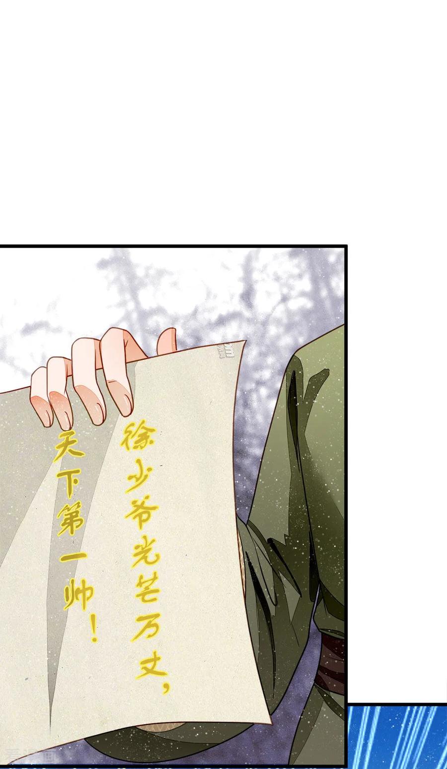 《史上第一纨绔》第57话 神仙都助我 第16页