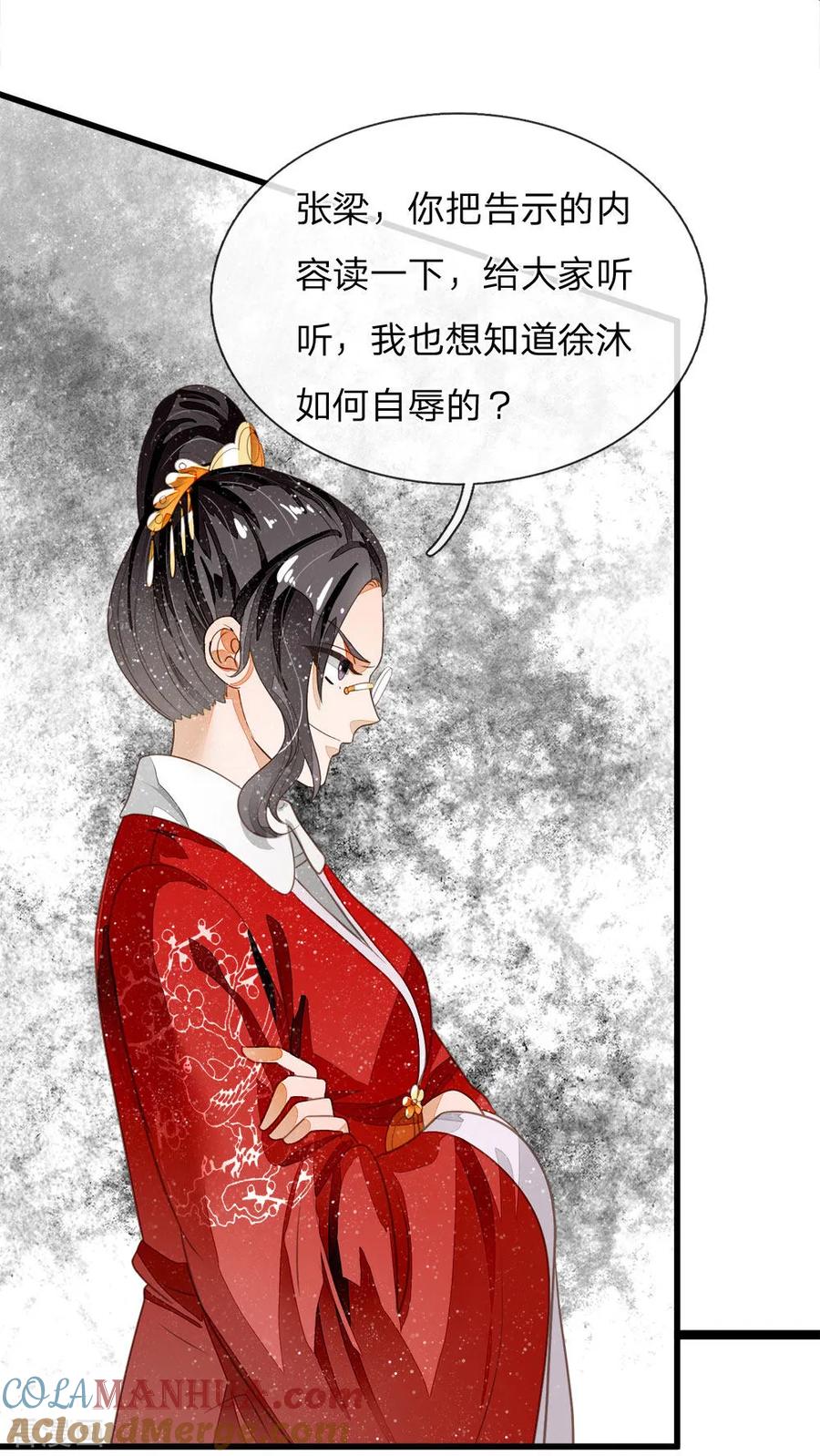 《史上第一纨绔》第57话 神仙都助我 第29页