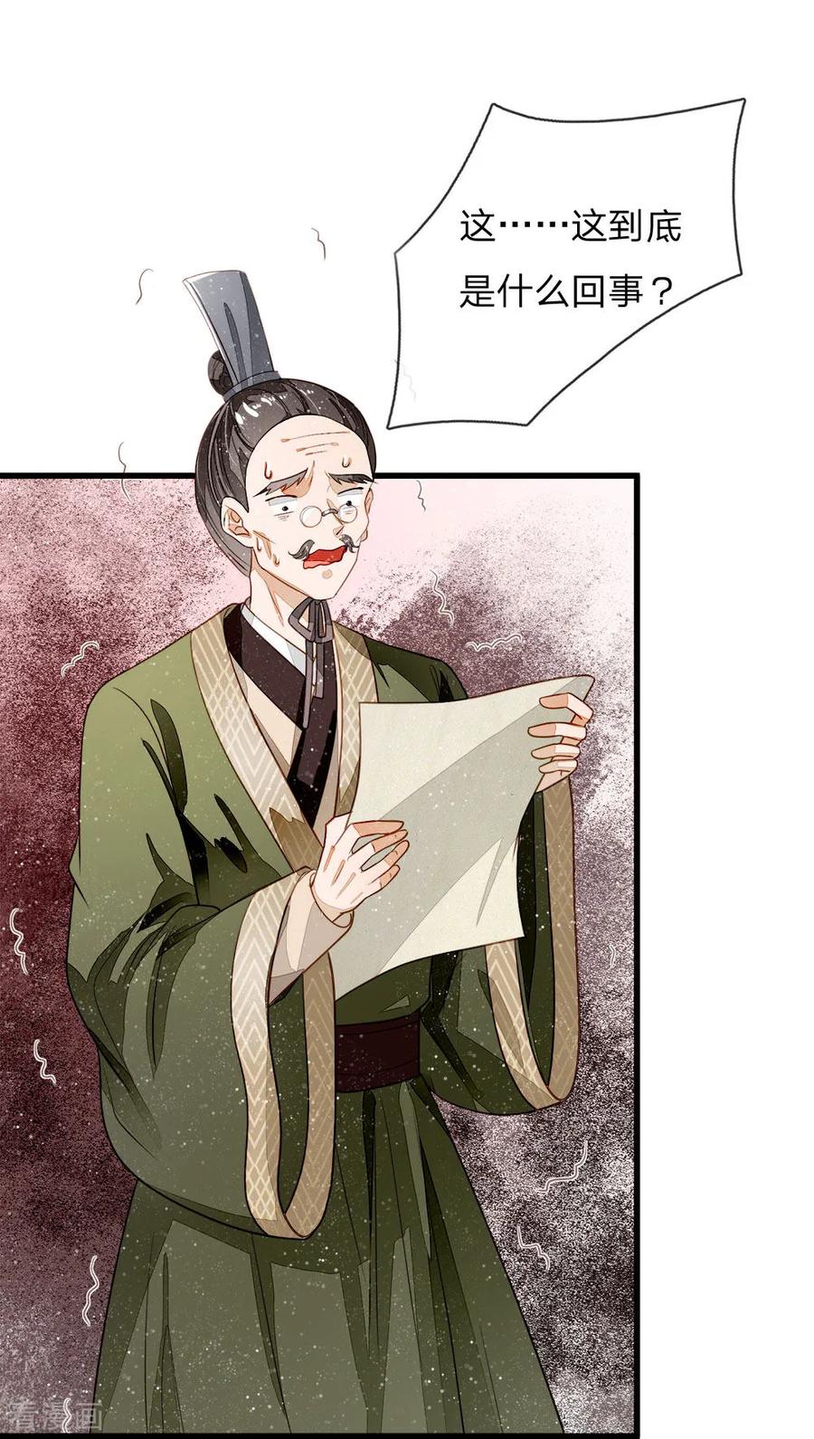 《史上第一纨绔》第57话 神仙都助我 第18页