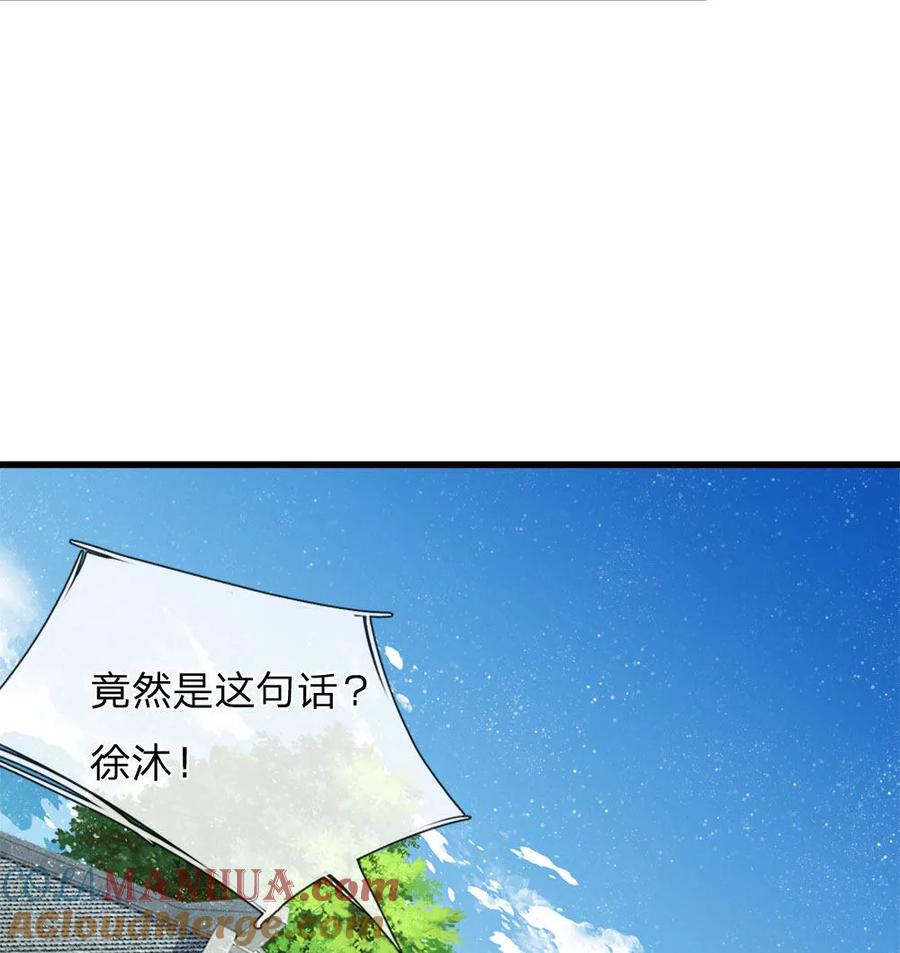 《史上第一纨绔》第57话 神仙都助我 第19页