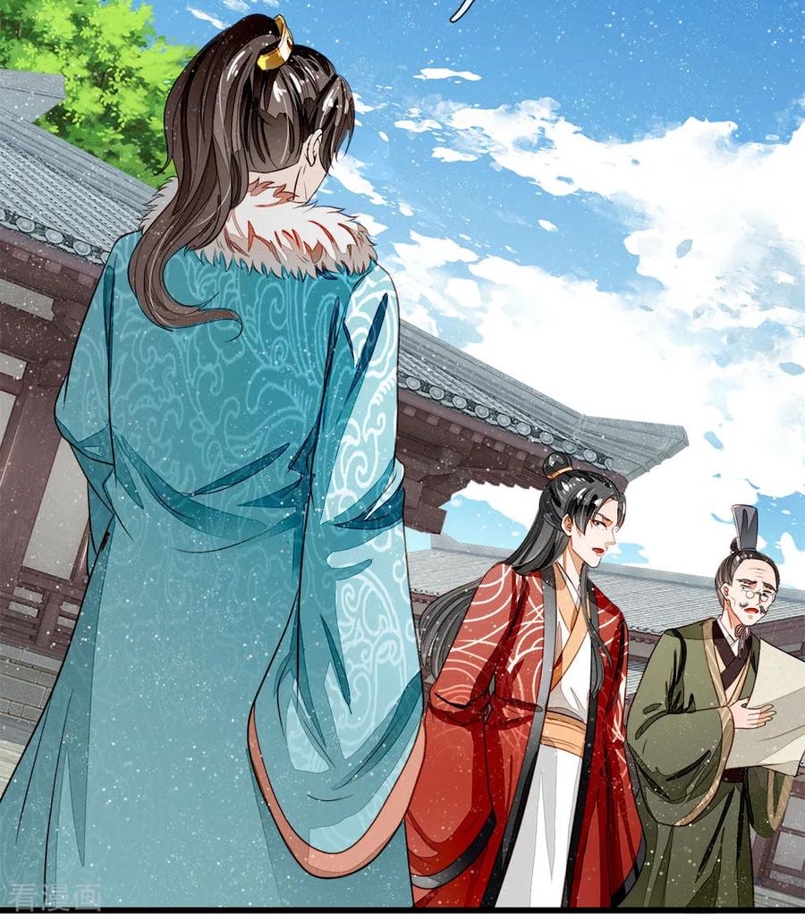 《史上第一纨绔》第57话 神仙都助我 第22页