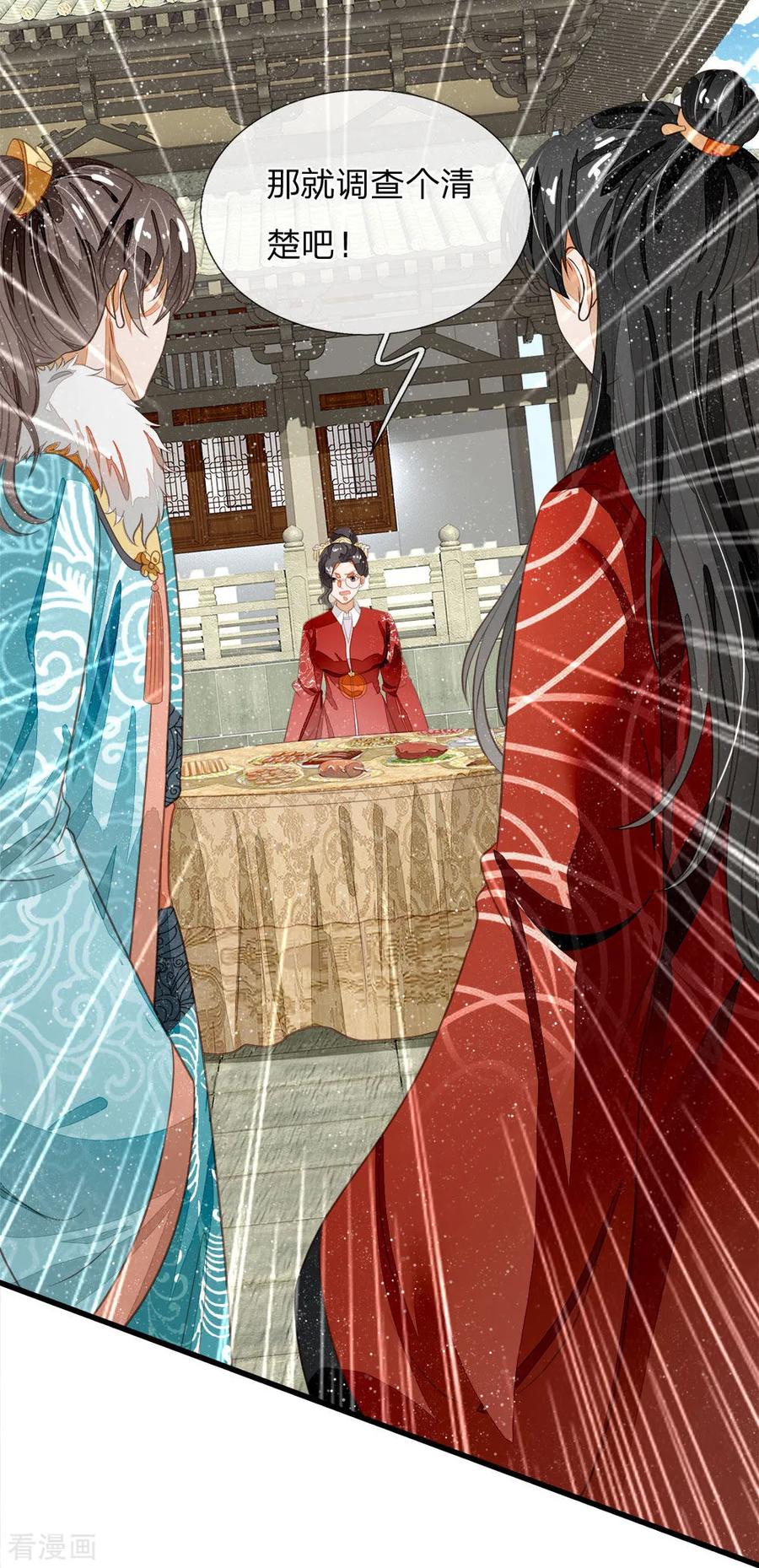 《史上第一纨绔》第57话 神仙都助我 第28页