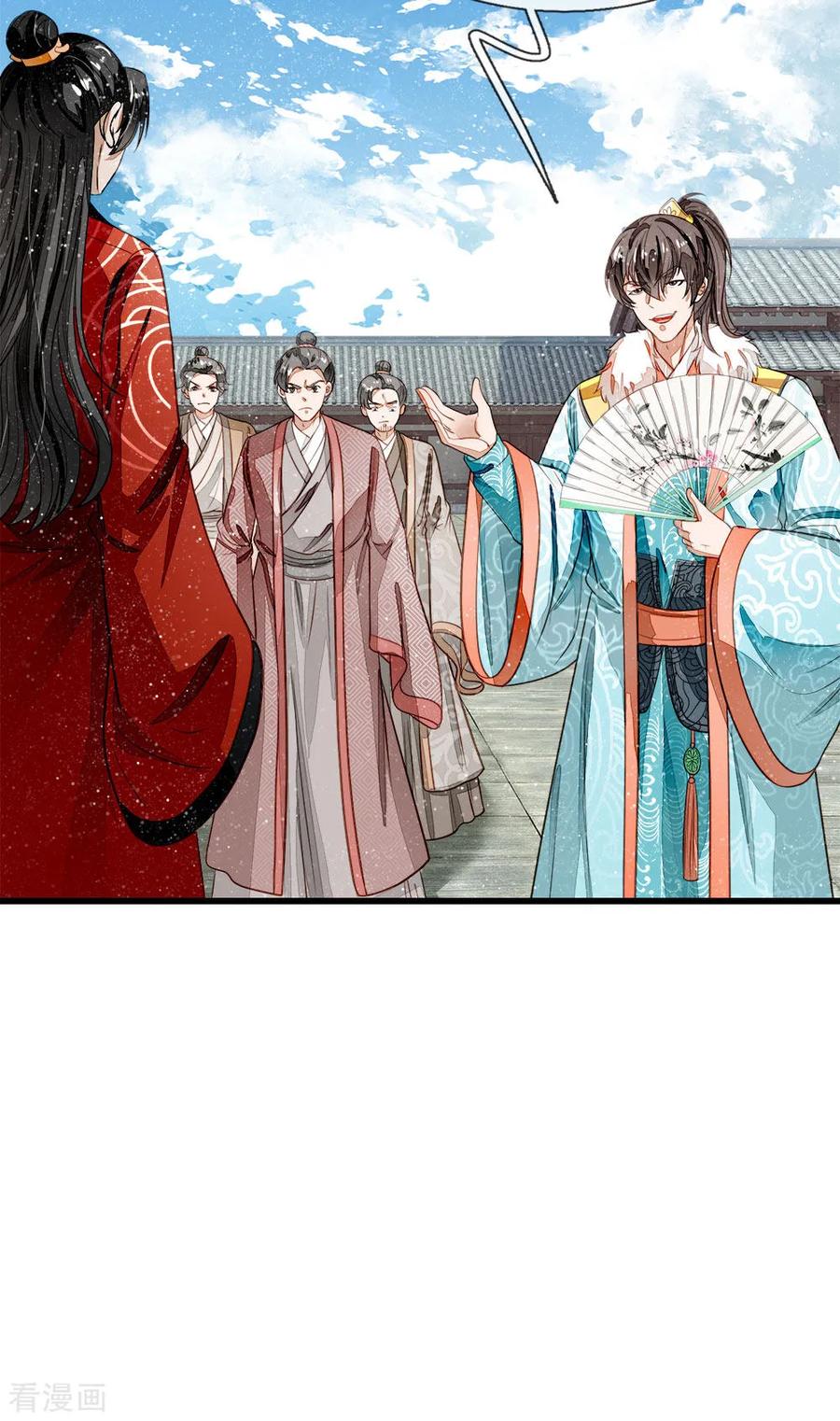 《史上第一纨绔》第57话 神仙都助我 第24页
