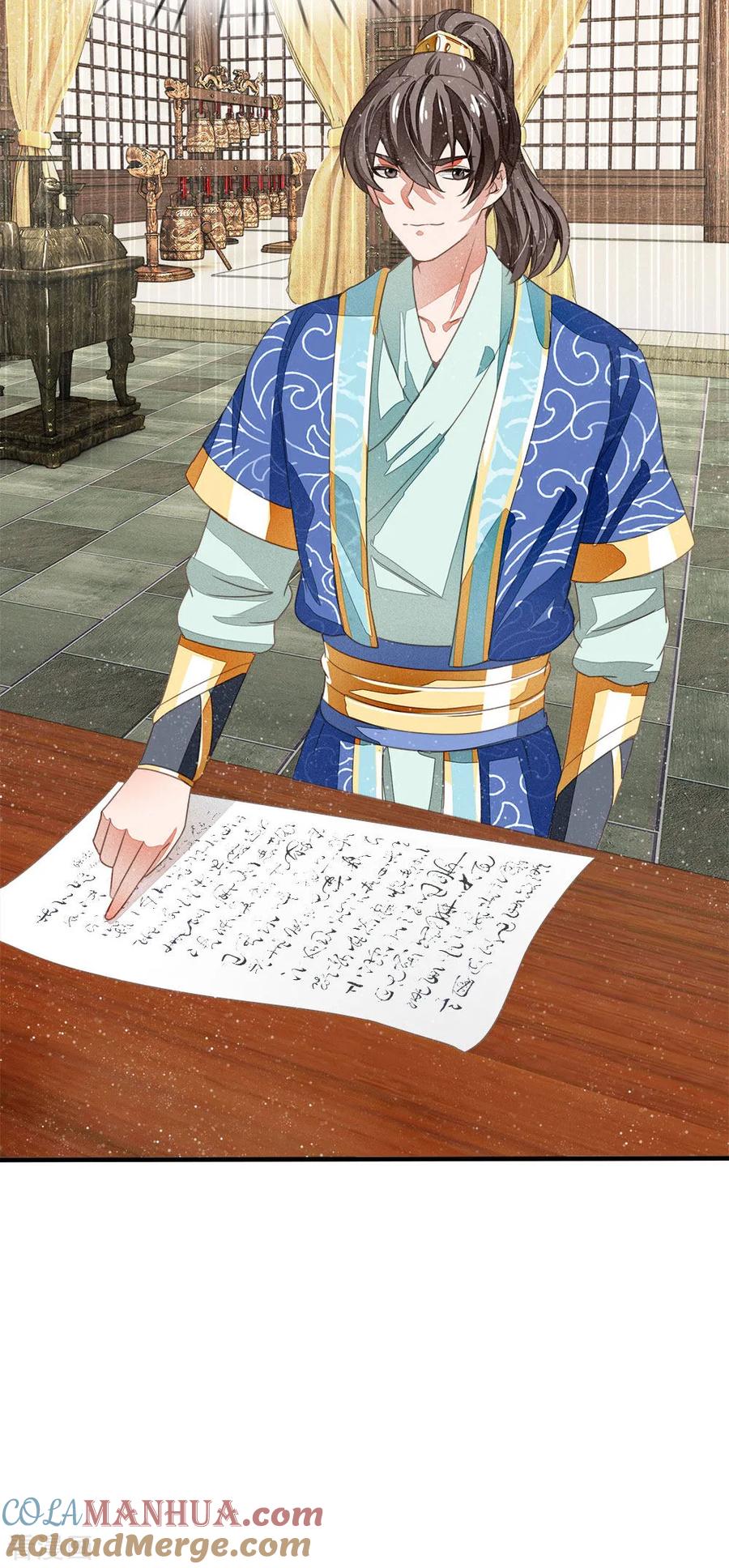 《史上第一纨绔》第5话 目瞪口呆，不可置信 第5页