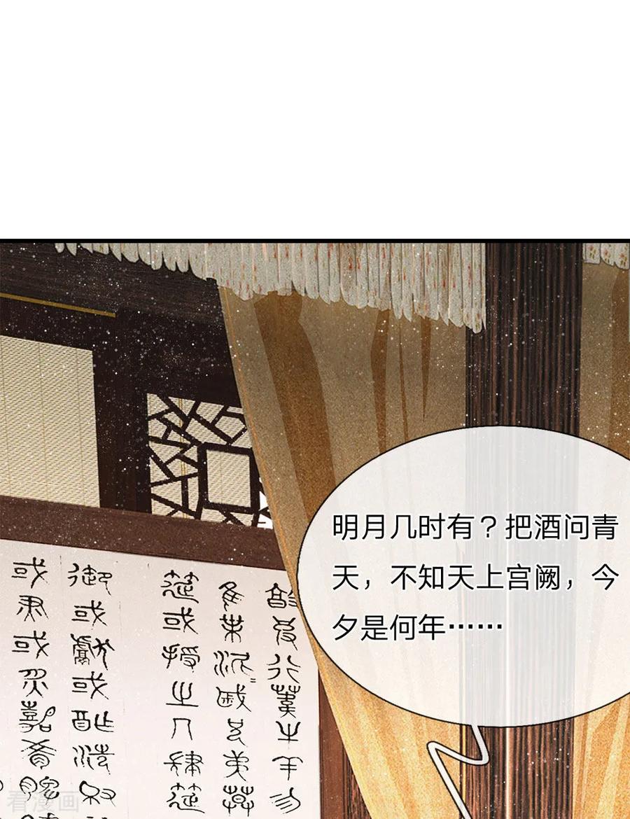 《史上第一纨绔》第5话 目瞪口呆，不可置信 第16页