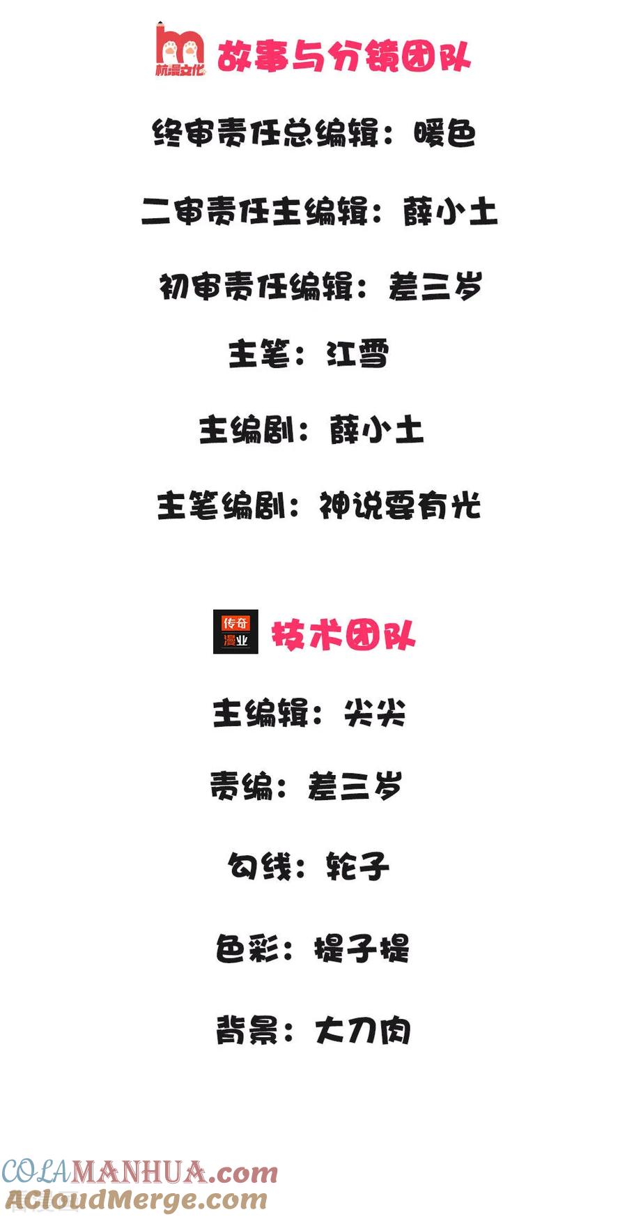 《史上第一纨绔》第5话 目瞪口呆，不可置信 第3页