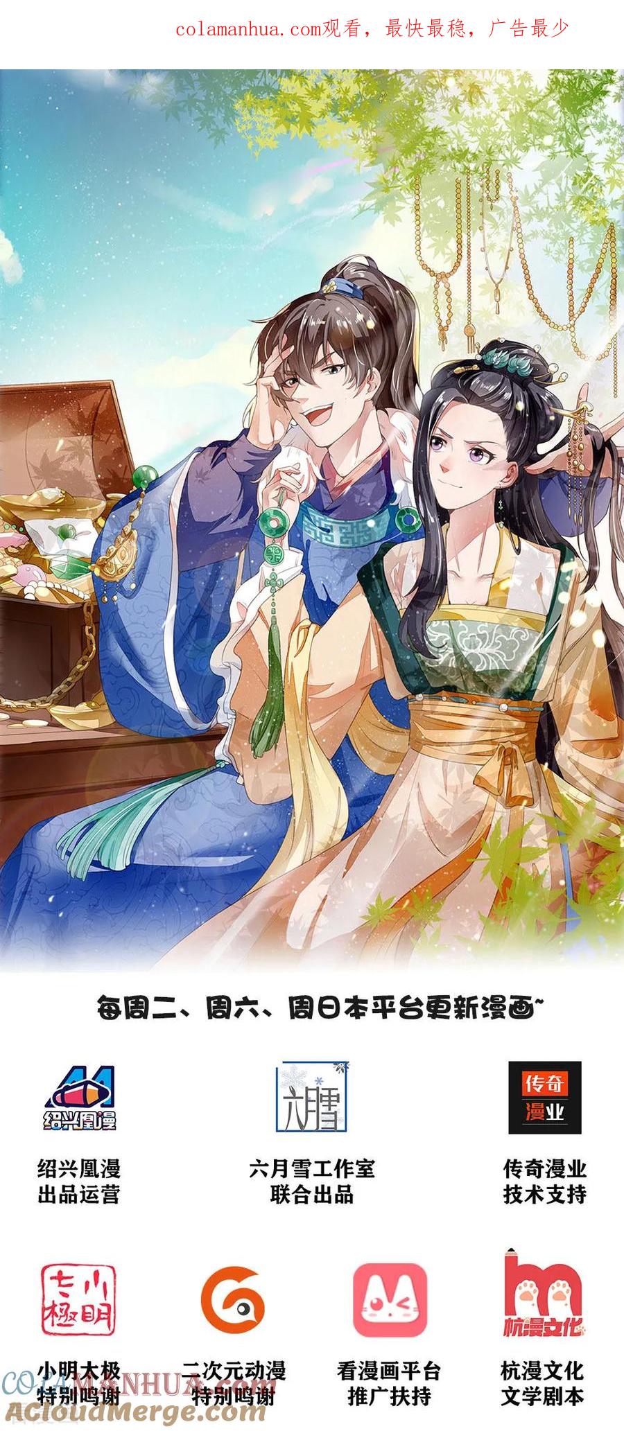 《史上第一纨绔》第5话 目瞪口呆，不可置信 第1页