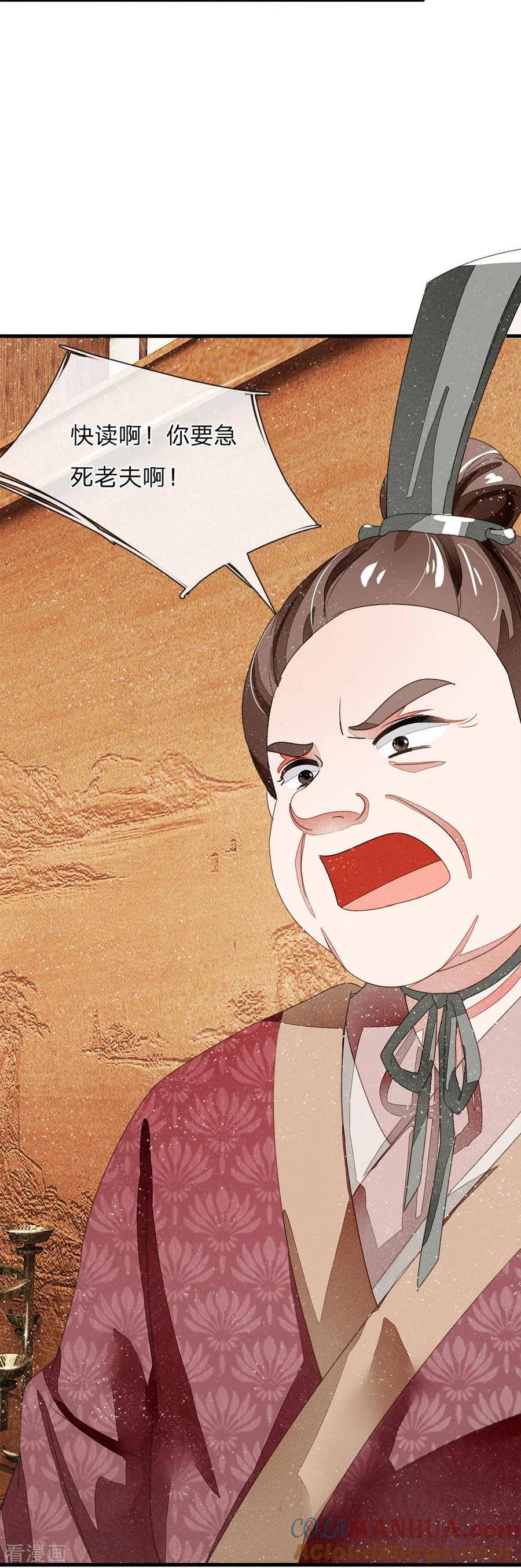 《史上第一纨绔》第5话 目瞪口呆，不可置信 第21页