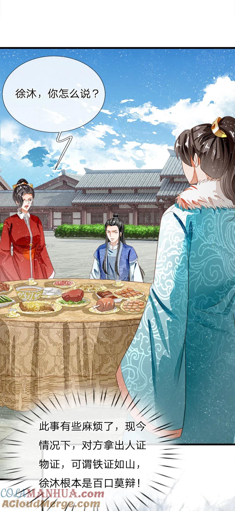 《史上第一纨绔》第58话 没想到你这么崇拜我 第19页