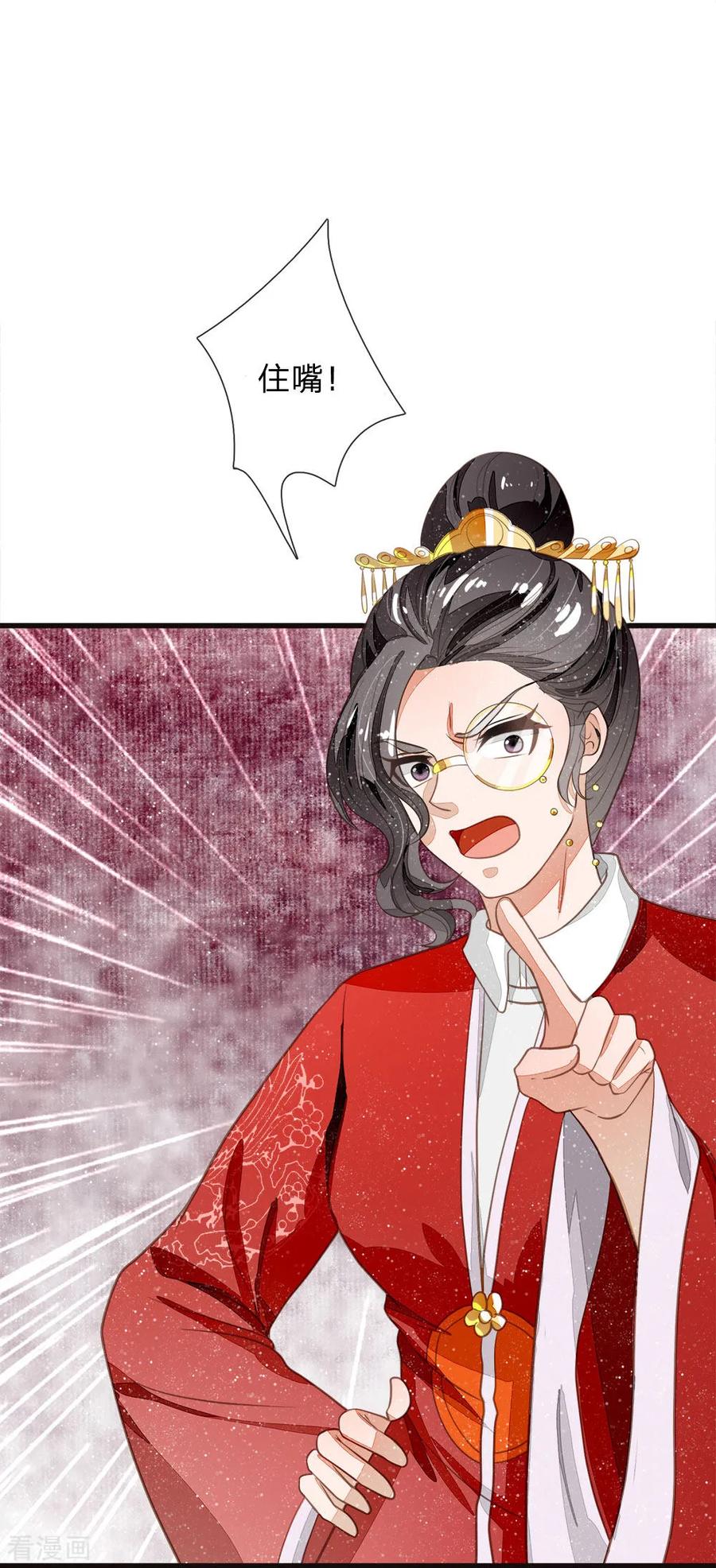 《史上第一纨绔》第58话 没想到你这么崇拜我 第12页