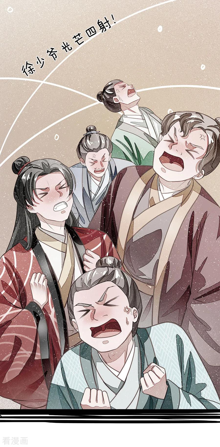 《史上第一纨绔》第58话 没想到你这么崇拜我 第4页