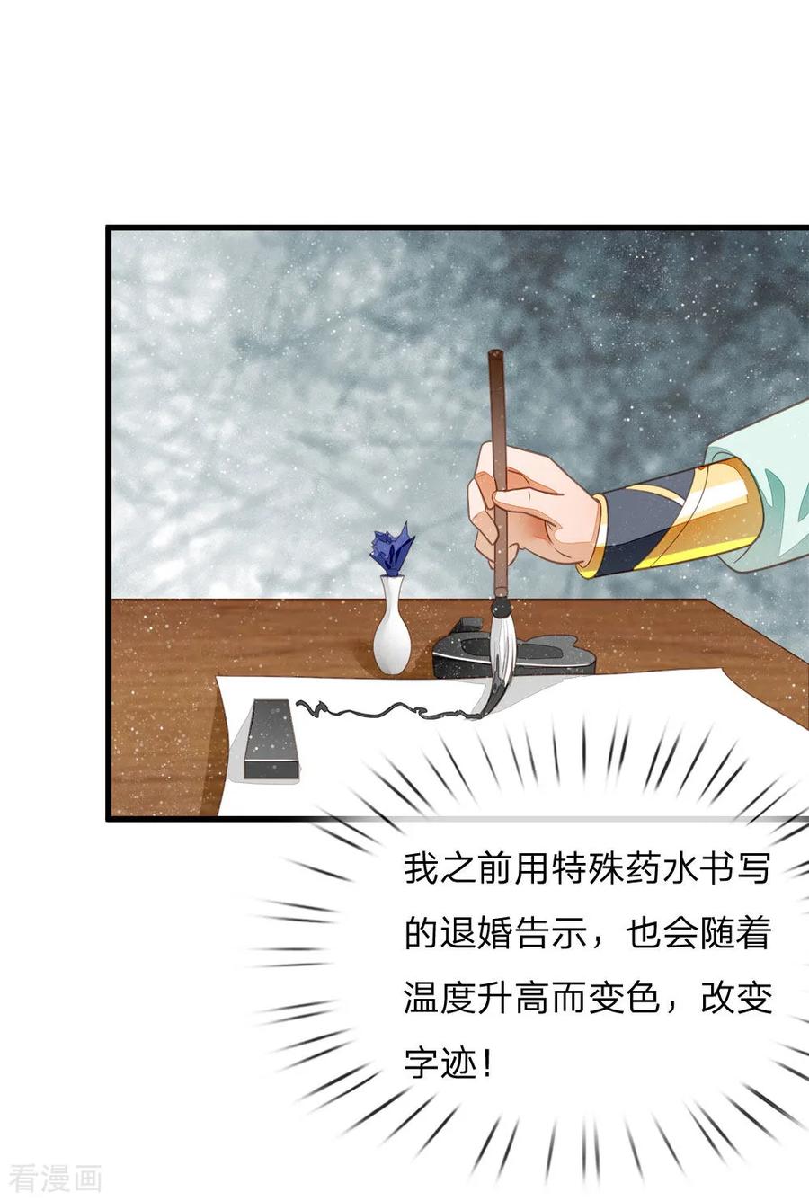《史上第一纨绔》第58话 没想到你这么崇拜我 第16页