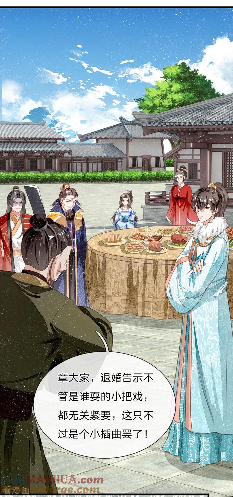 《史上第一纨绔》第58话 没想到你这么崇拜我 第17页