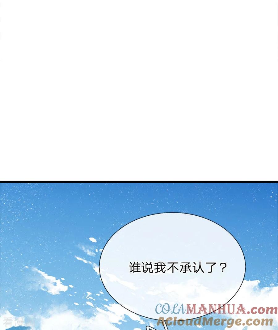 《史上第一纨绔》第59话 抄词都没抄全 第3页
