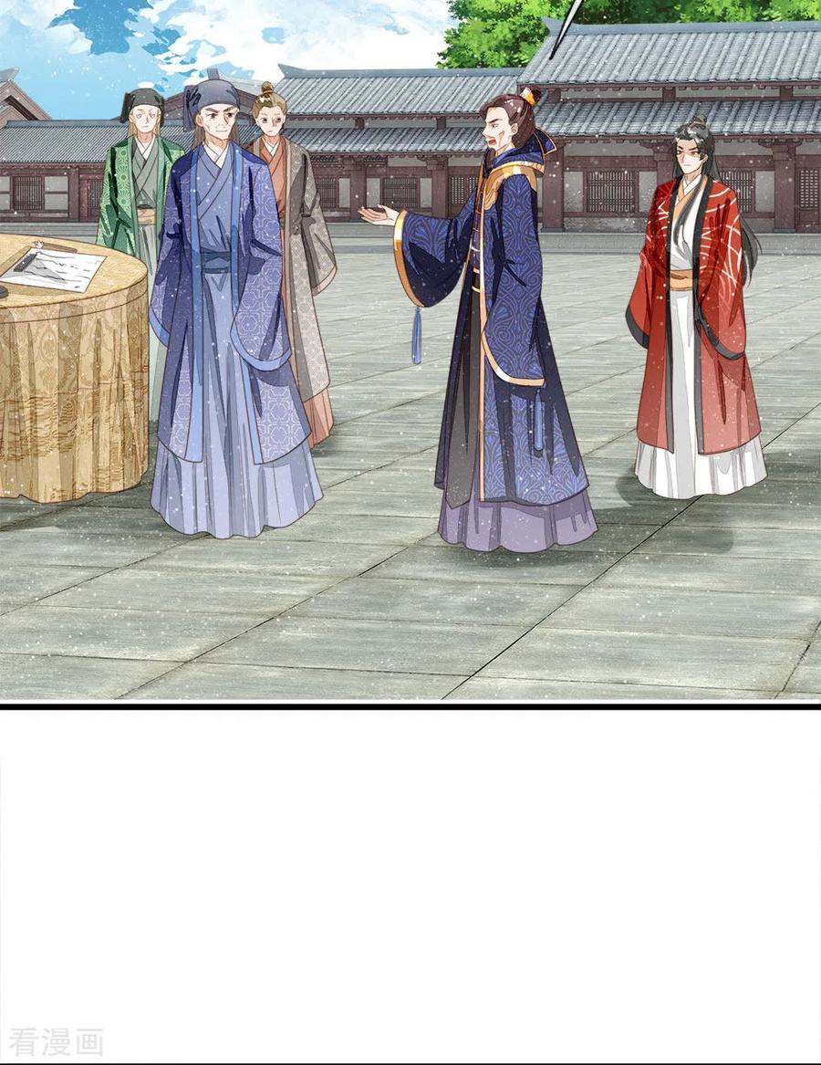 《史上第一纨绔》第59话 抄词都没抄全 第14页