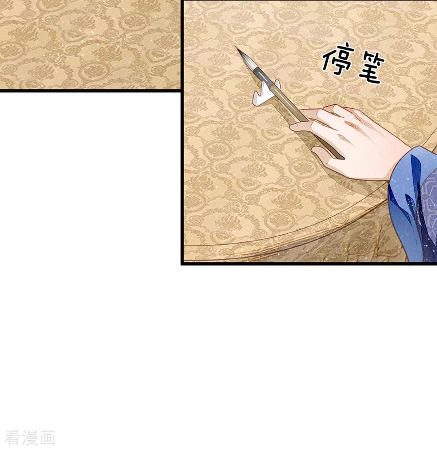 《史上第一纨绔》第59话 抄词都没抄全 第12页