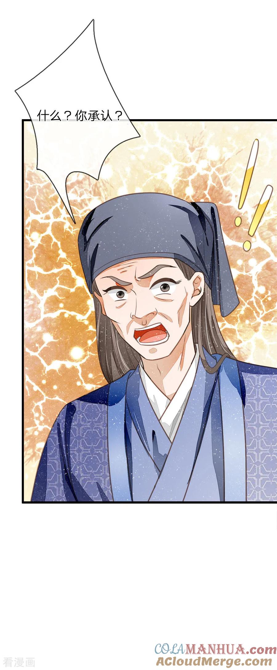 《史上第一纨绔》第59话 抄词都没抄全 第5页