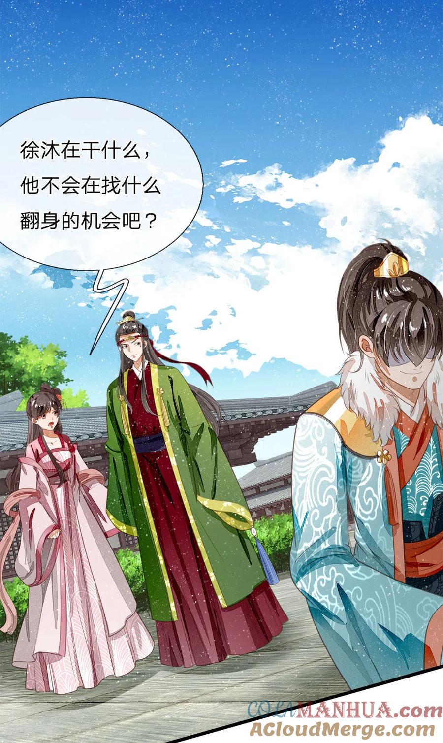 《史上第一纨绔》第60话 徐沐神了！ 第5页