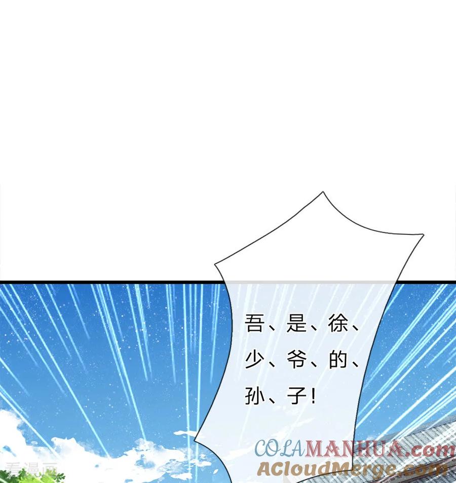 《史上第一纨绔》第60话 徐沐神了！ 第13页