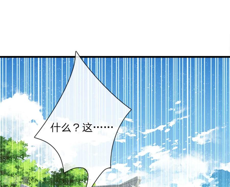 《史上第一纨绔》第60话 徐沐神了！ 第16页