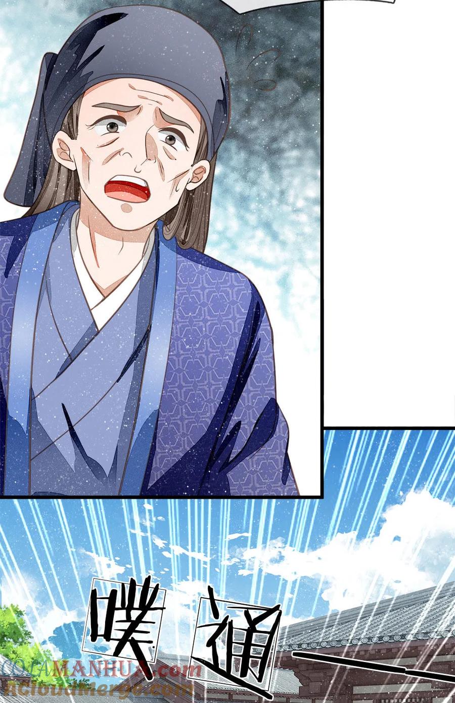 《史上第一纨绔》第60话 徐沐神了！ 第27页