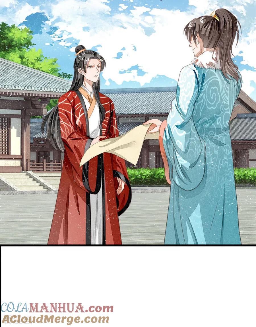 《史上第一纨绔》第60话 徐沐神了！ 第9页