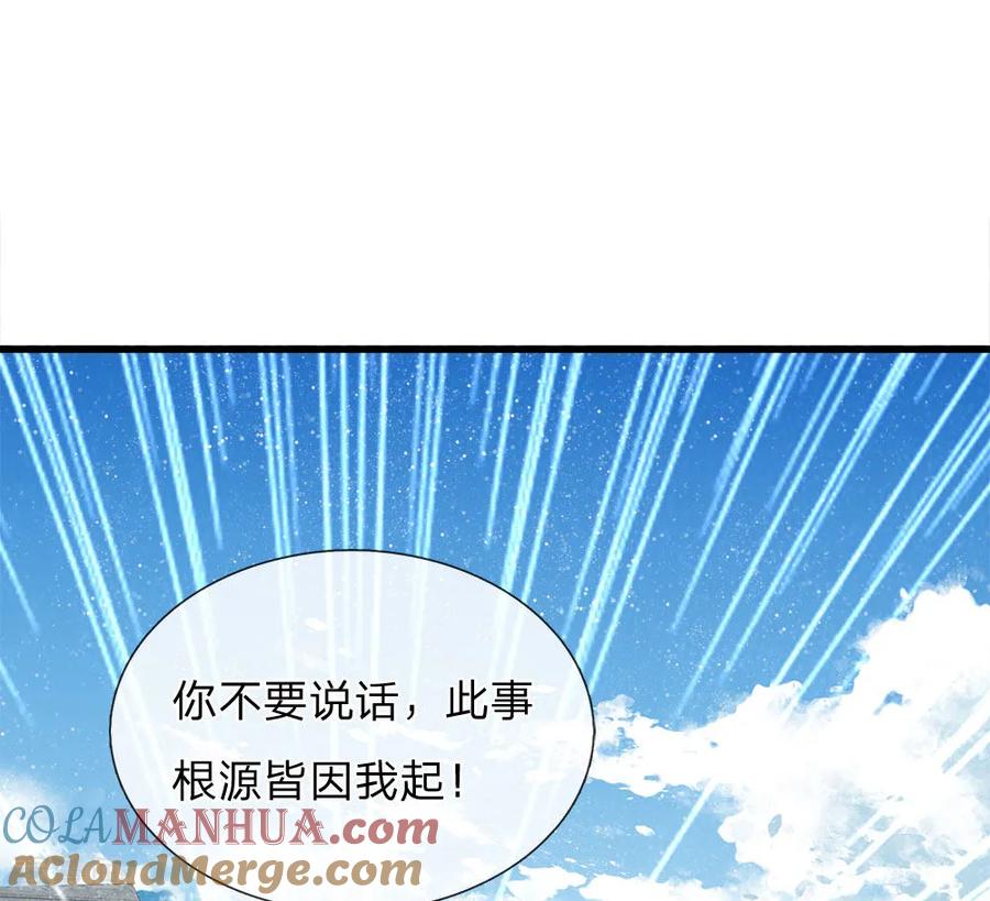 《史上第一纨绔》第61话 以死谢罪 第23页