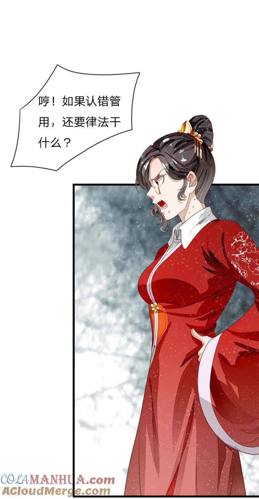 《史上第一纨绔》第61话 以死谢罪 第3页