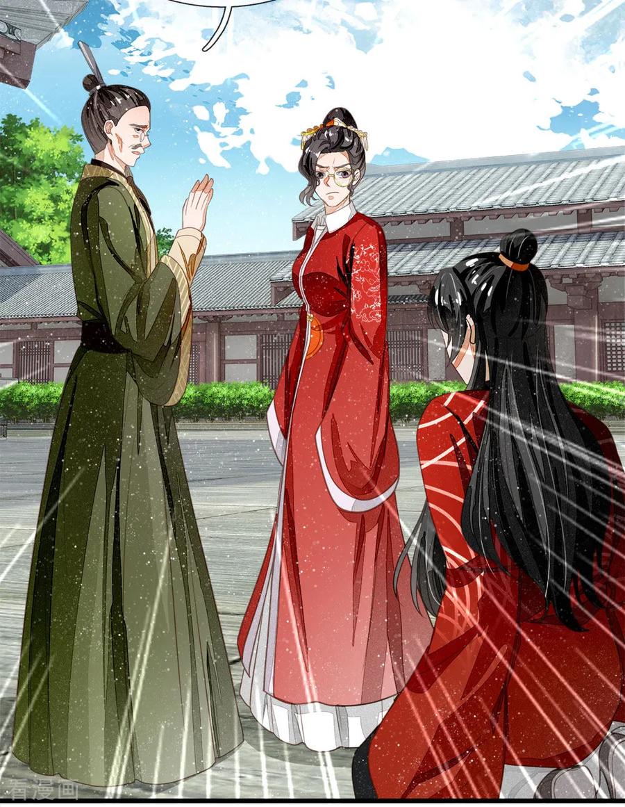 《史上第一纨绔》第61话 以死谢罪 第24页
