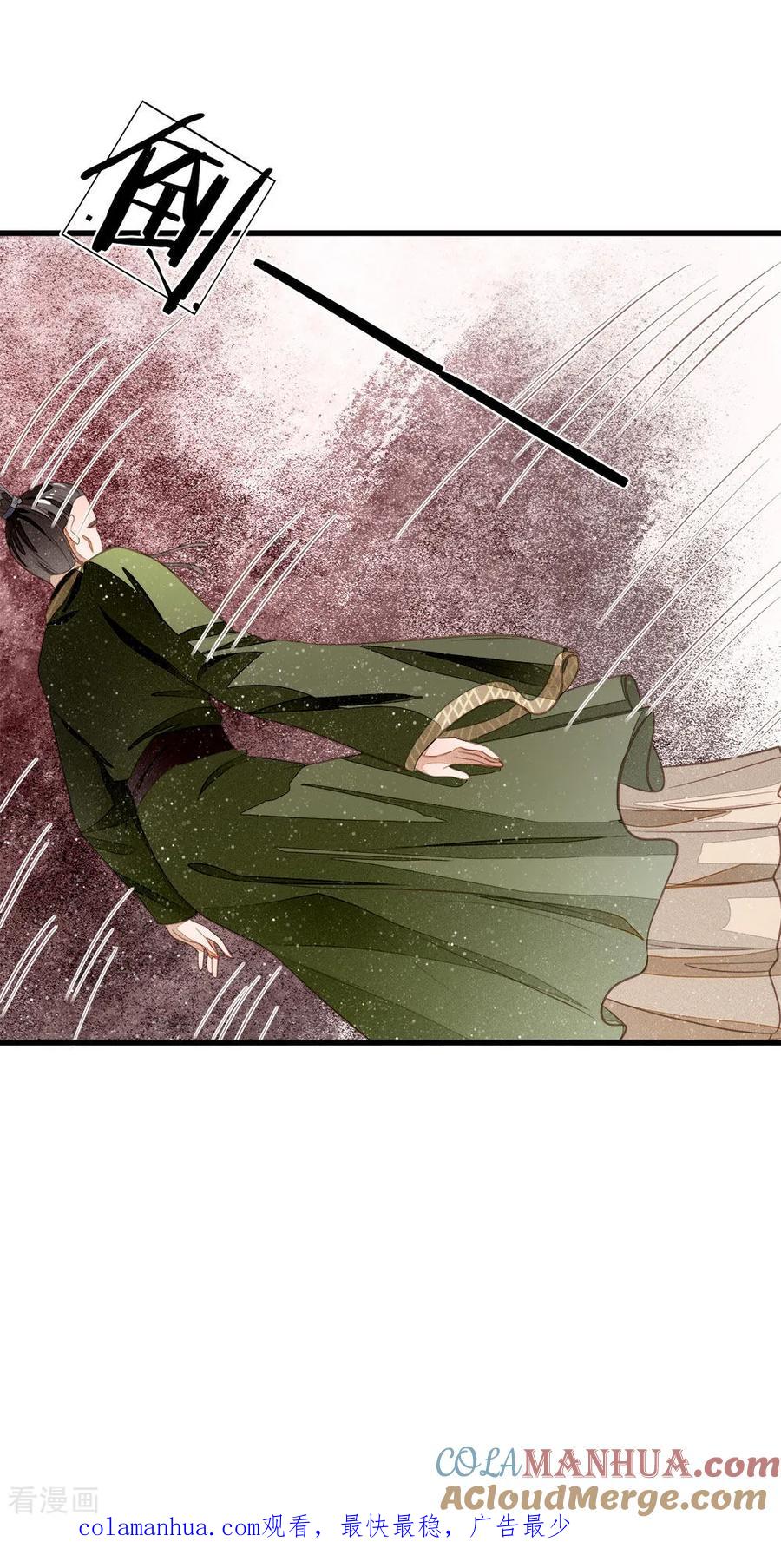 《史上第一纨绔》第61话 以死谢罪 第33页