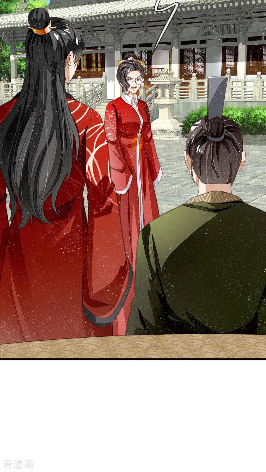 《史上第一纨绔》第61话 以死谢罪 第14页