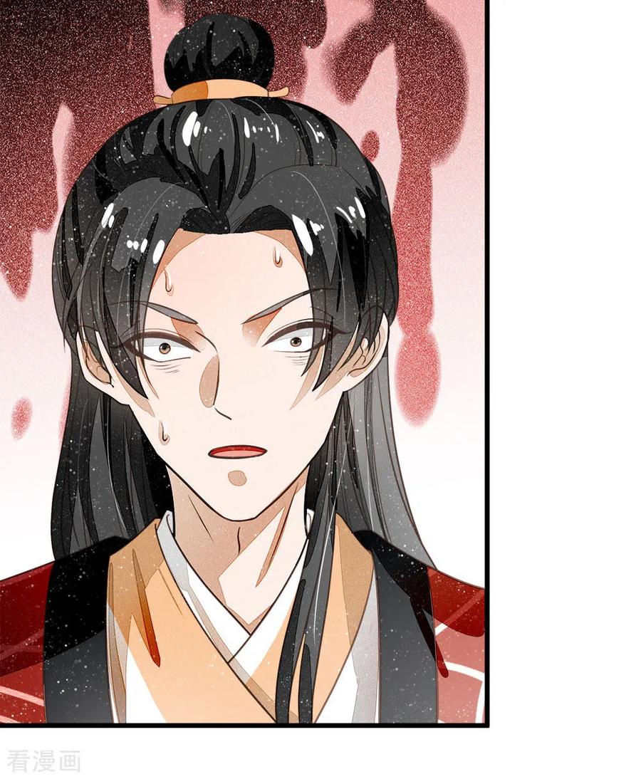 《史上第一纨绔》第61话 以死谢罪 第32页