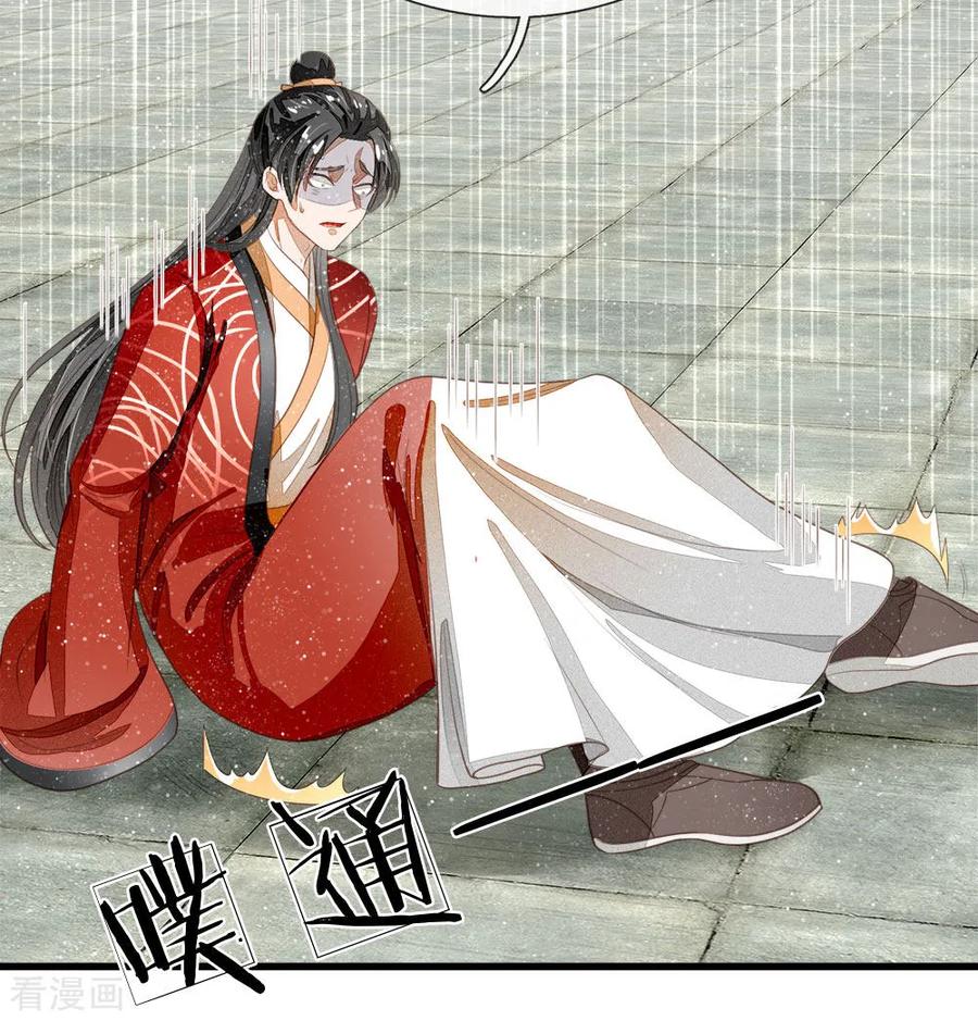 《史上第一纨绔》第61话 以死谢罪 第18页