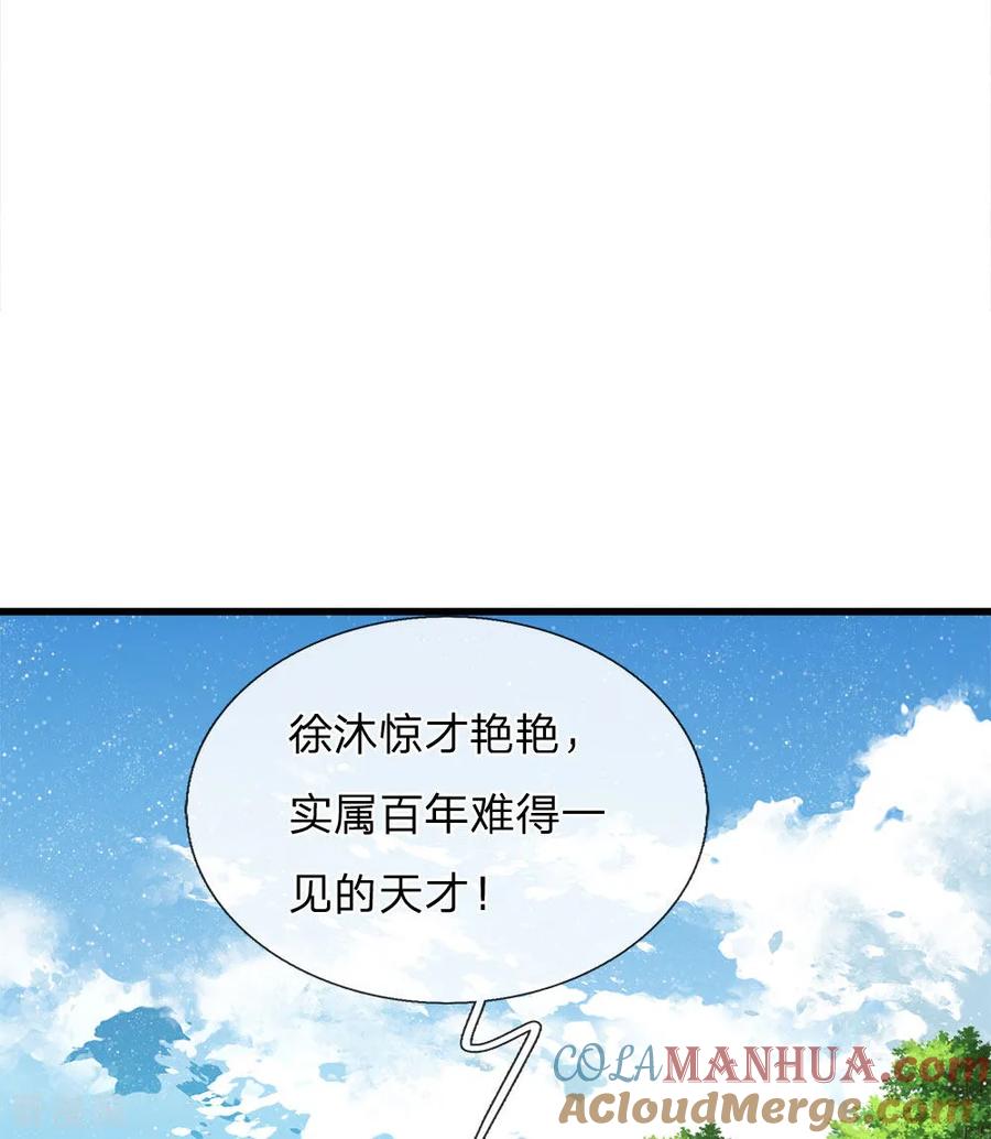 《史上第一纨绔》第61话 以死谢罪 第25页