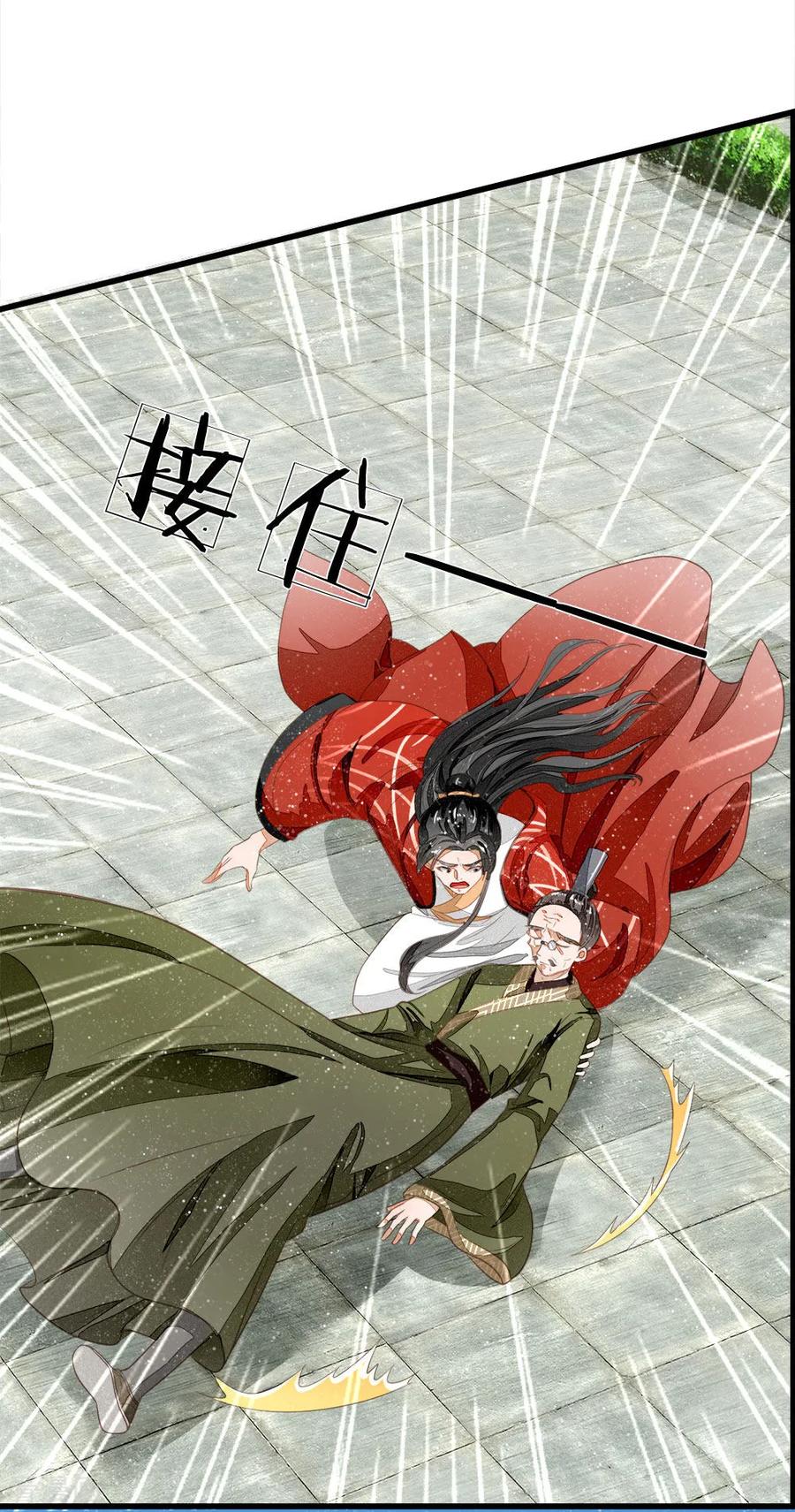 《史上第一纨绔》第62话 一波未平一波又起 第2页