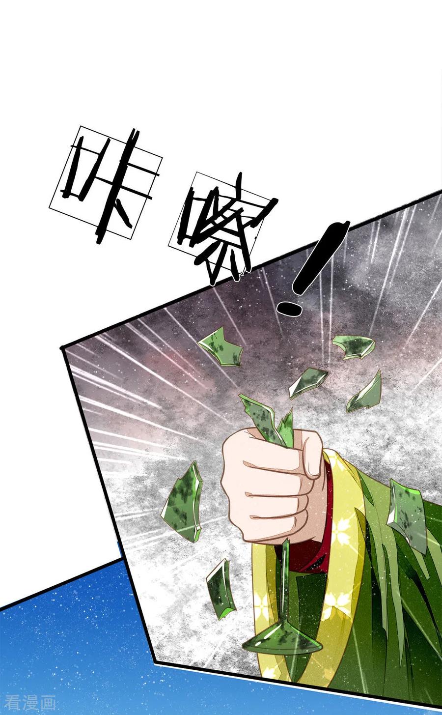 《史上第一纨绔》第62话 一波未平一波又起 第10页