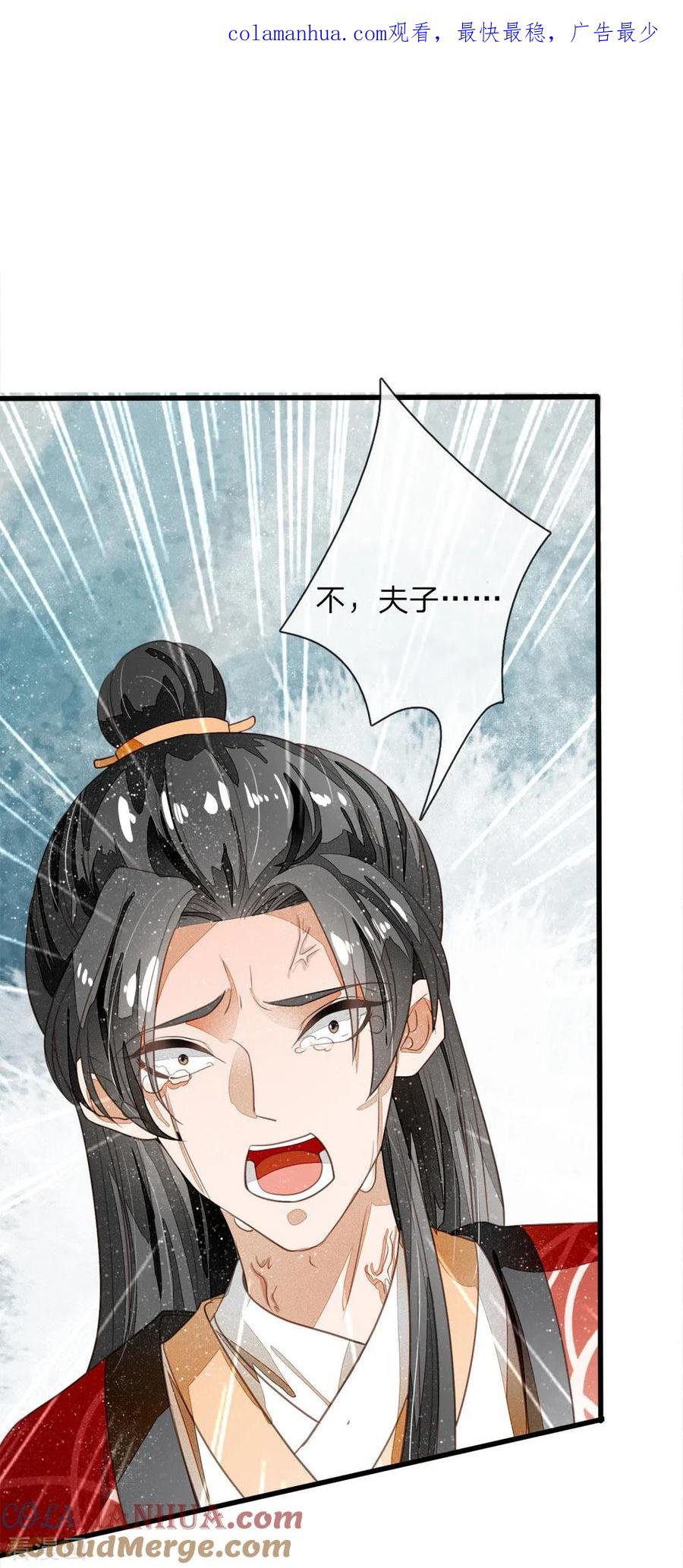 《史上第一纨绔》第62话 一波未平一波又起 第1页