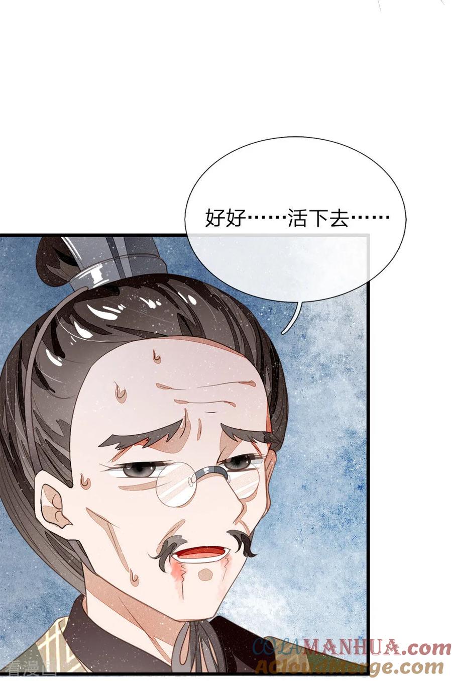 《史上第一纨绔》第62话 一波未平一波又起 第5页