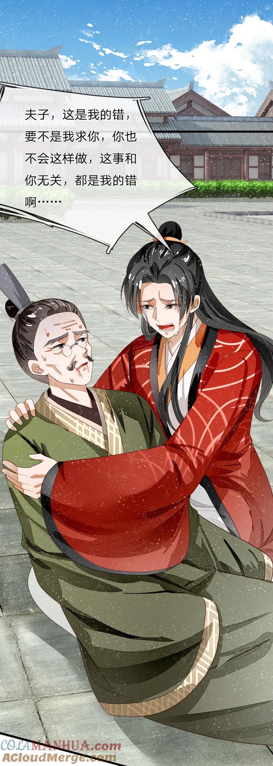 《史上第一纨绔》第62话 一波未平一波又起 第3页