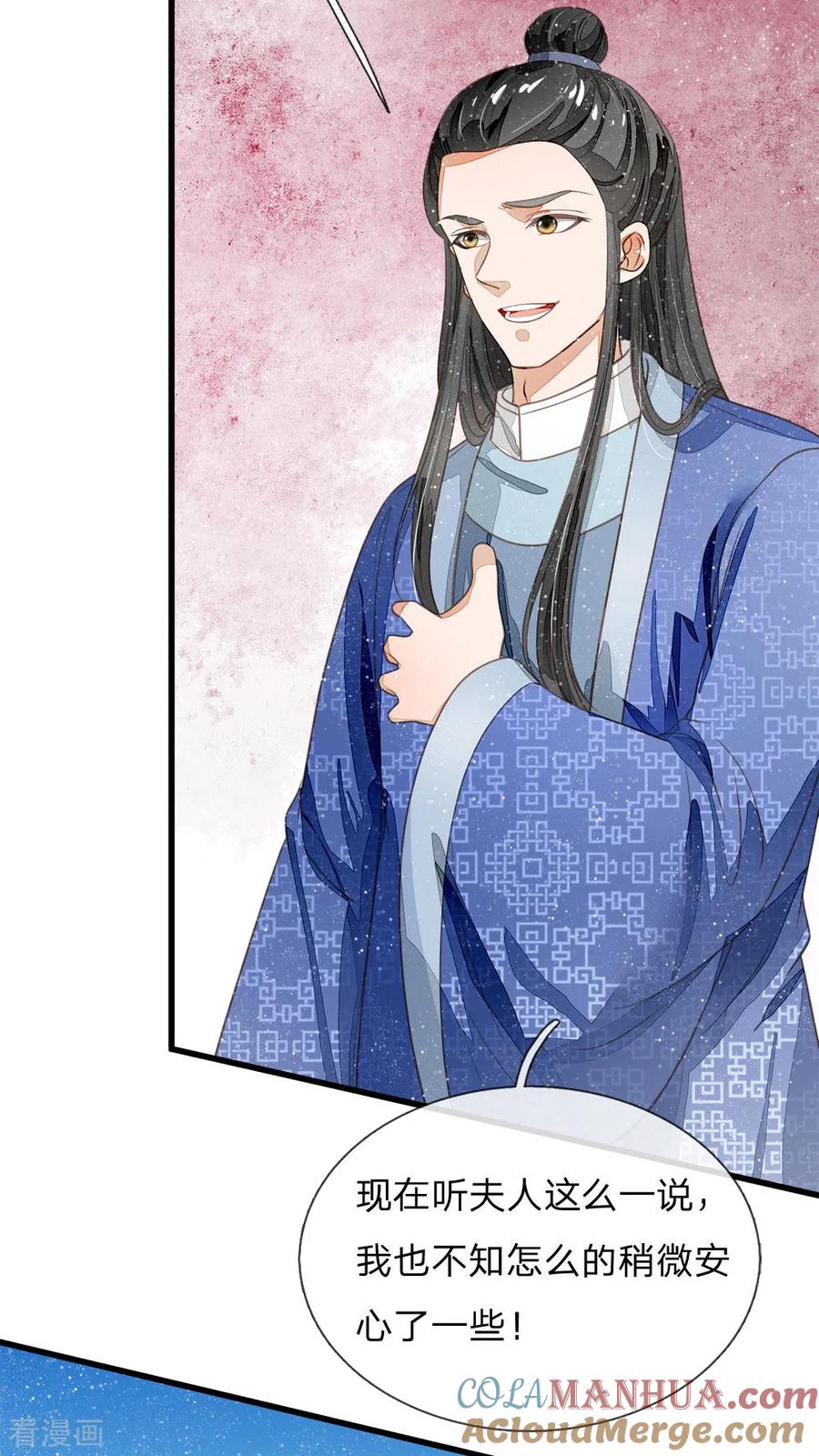 《史上第一纨绔》第63话 顶撞九千岁 第25页