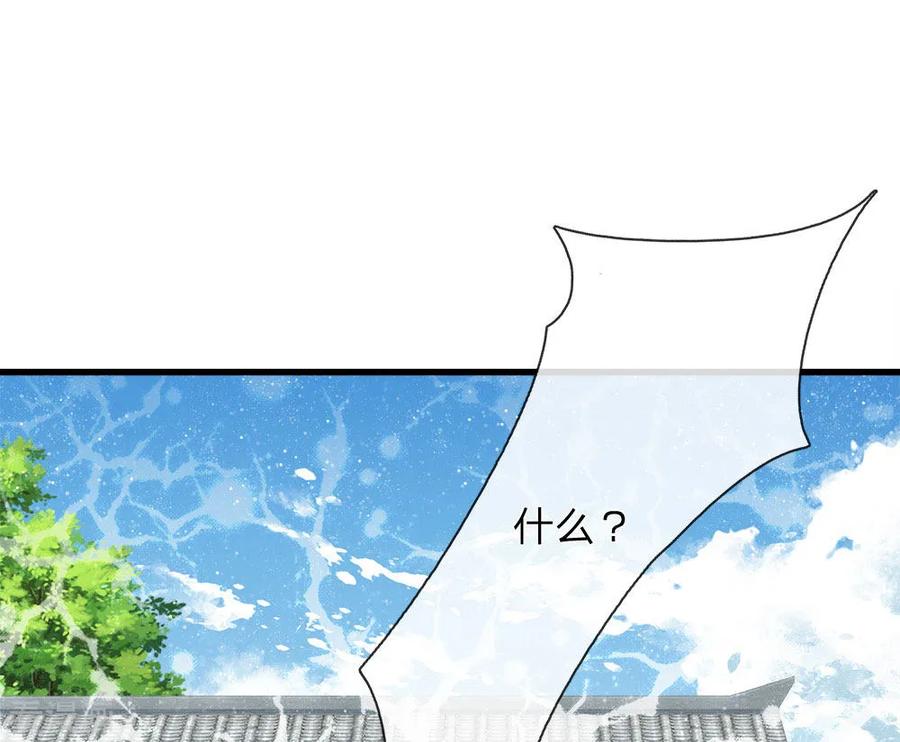 《史上第一纨绔》第63话 顶撞九千岁 第16页