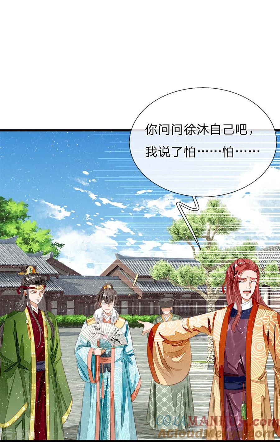 《史上第一纨绔》第63话 顶撞九千岁 第9页