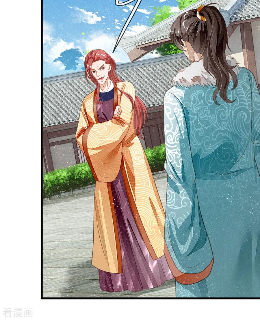 《史上第一纨绔》第64话 魏德水添油加醋 第2页
